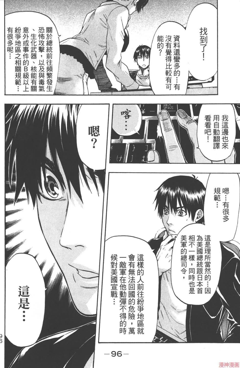 第07卷 第97页