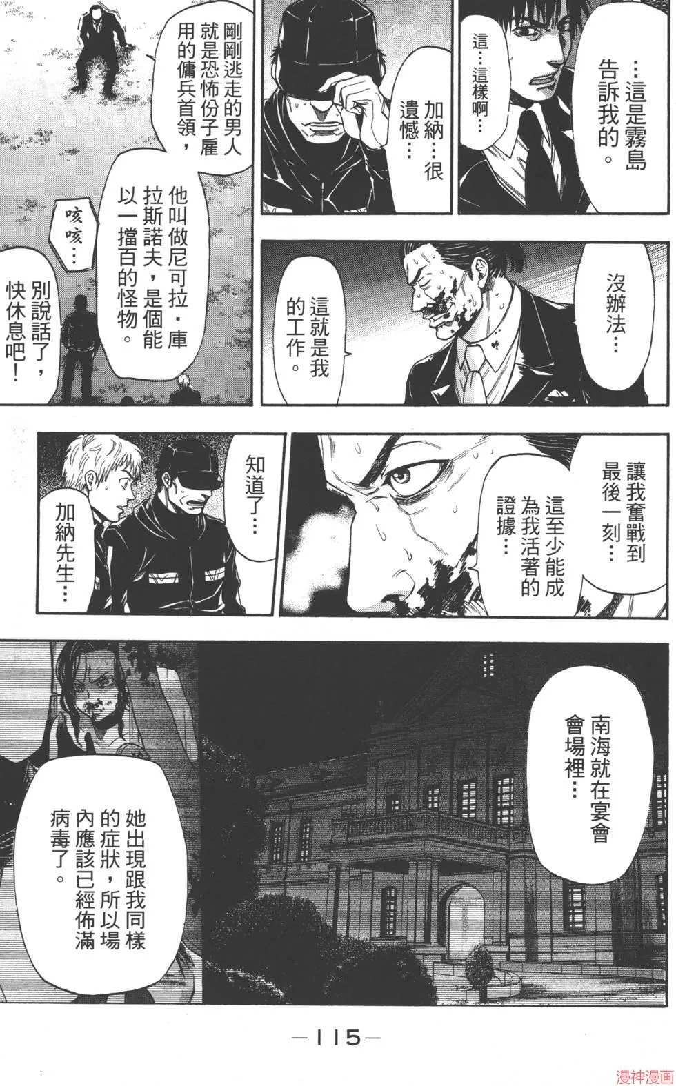 第07卷 第116页
