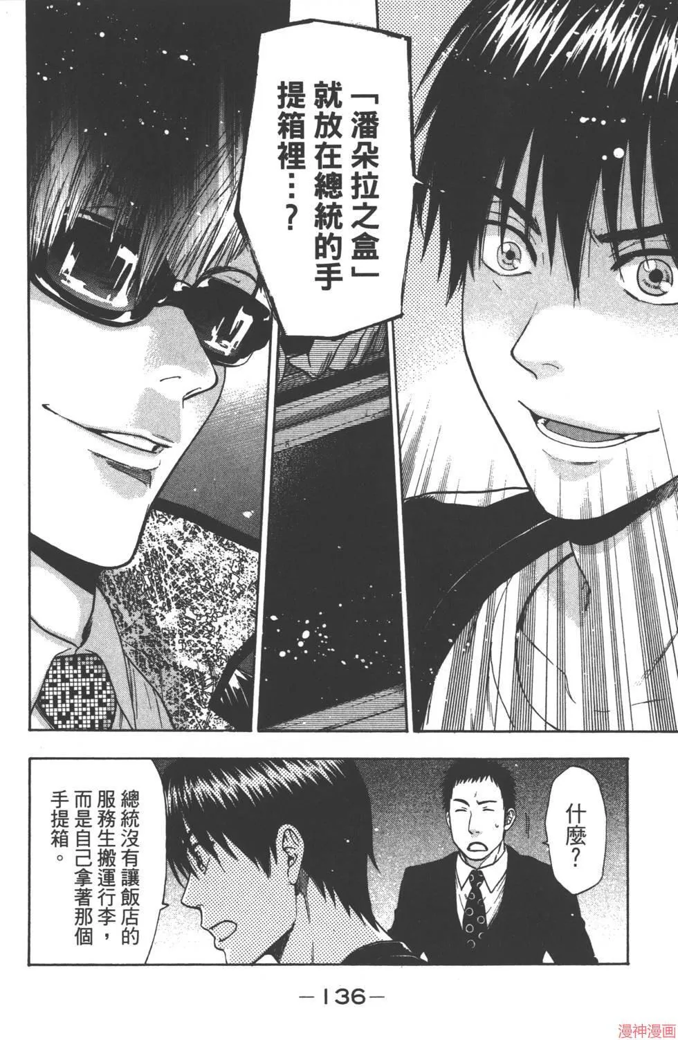 第07卷 第137页