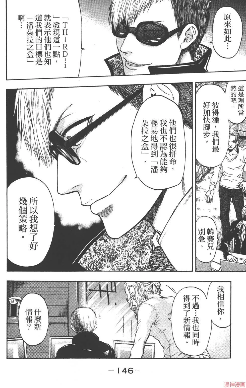 第07卷 第147页