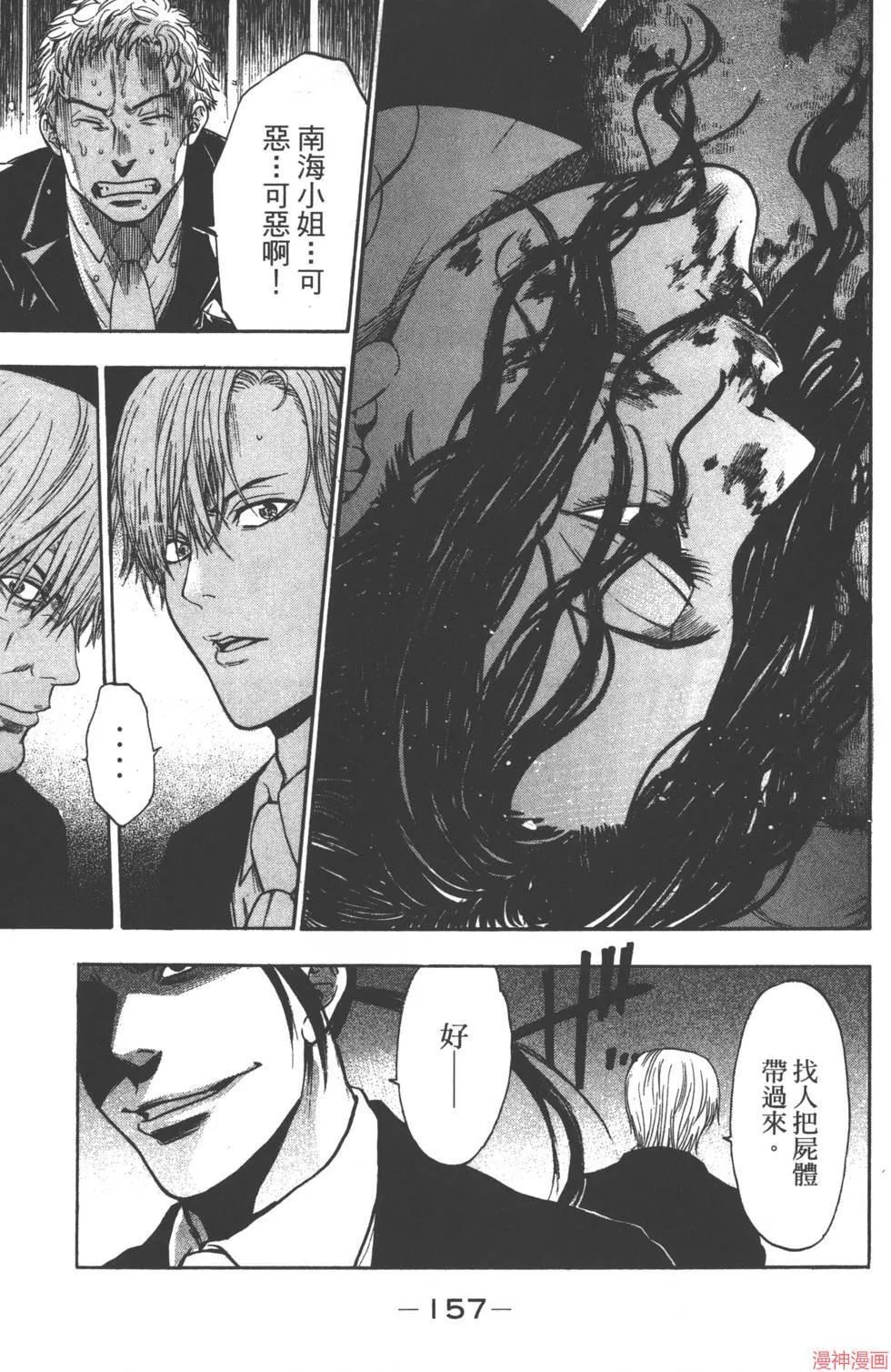 第07卷 第158页