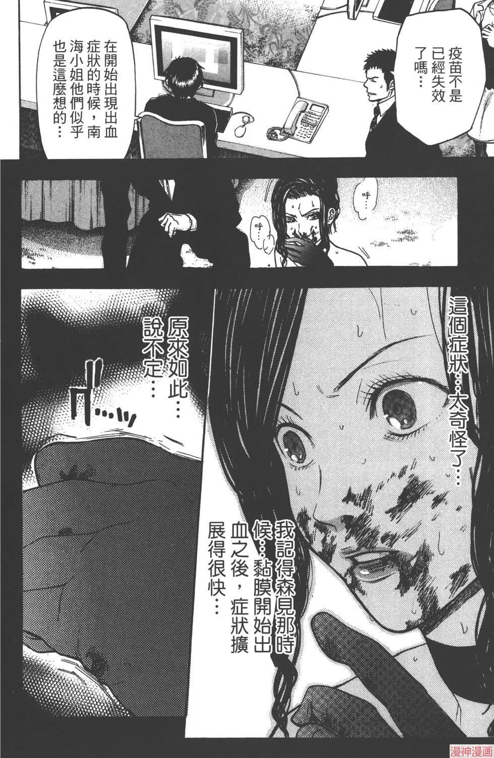 第08卷 第7页