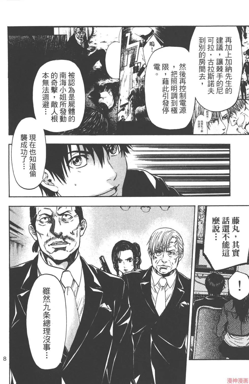 第08卷 第9页