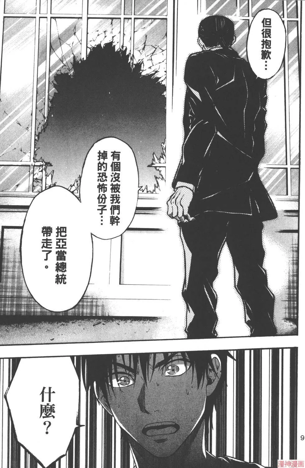 第08卷 第10页