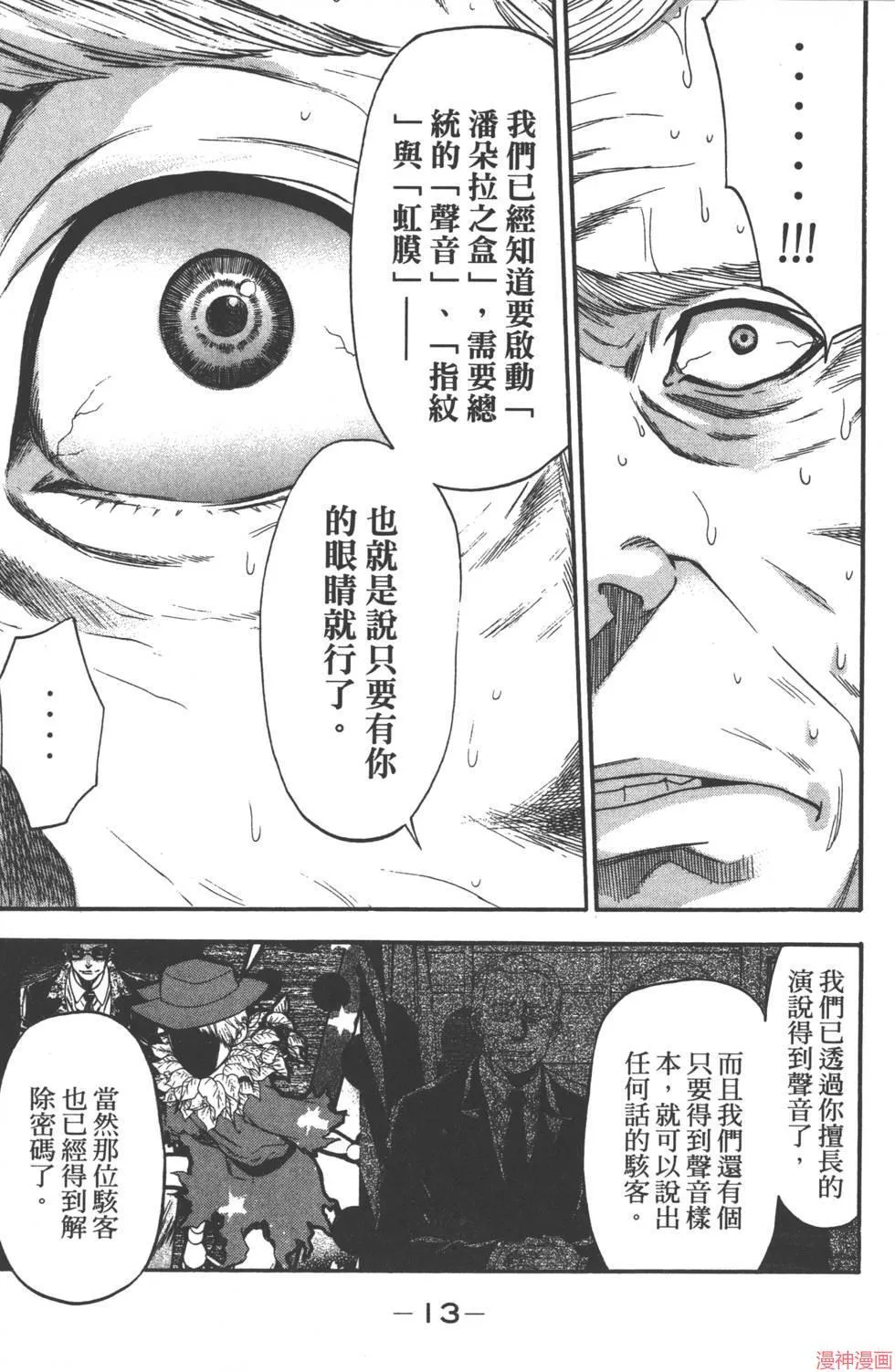 第08卷 第14页