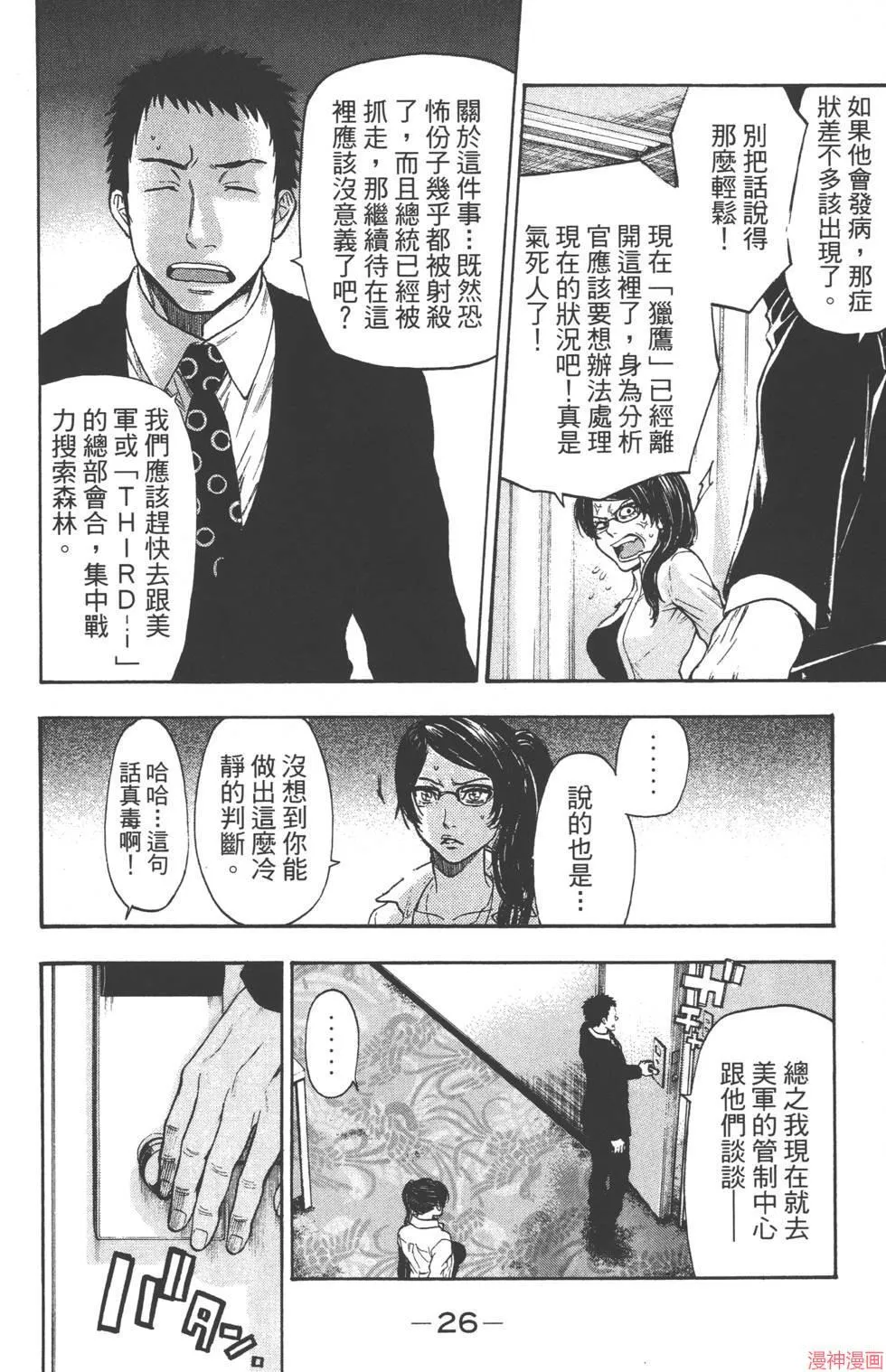 第08卷 第27页