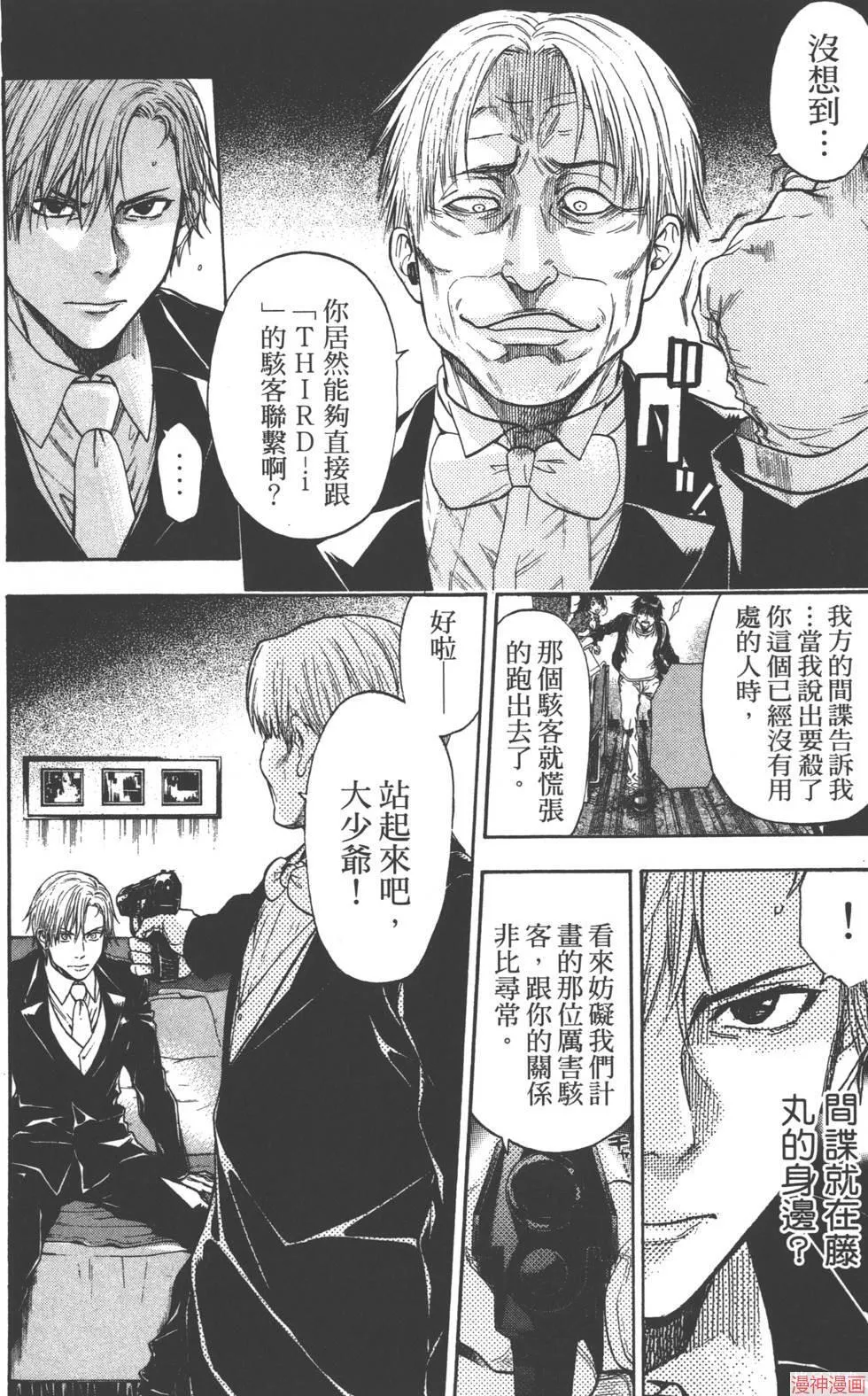 第08卷 第29页
