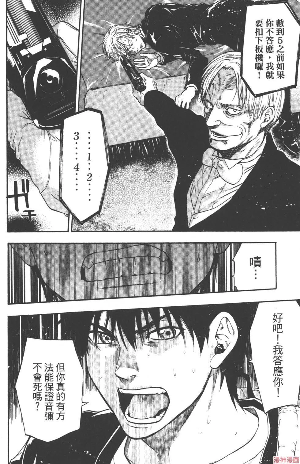 第08卷 第37页