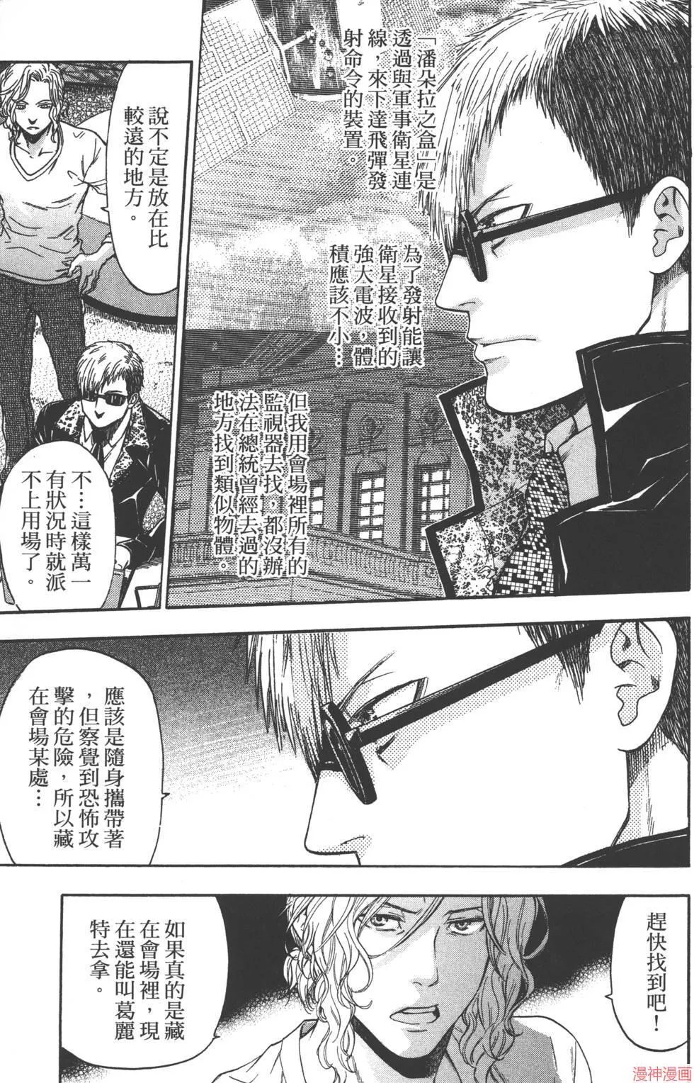 第08卷 第48页