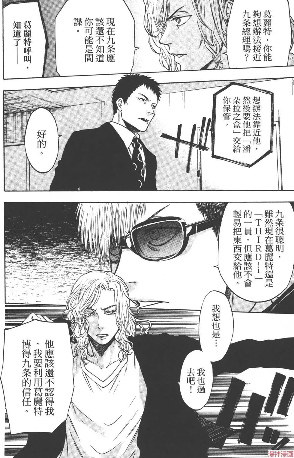 第08卷 第51页