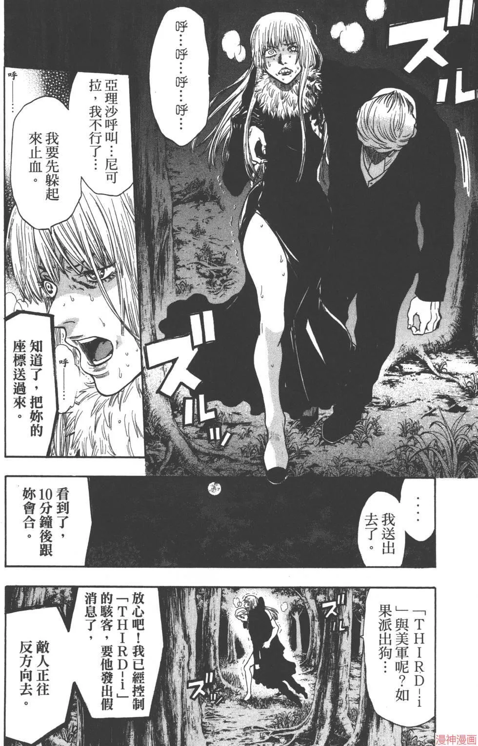 第08卷 第53页