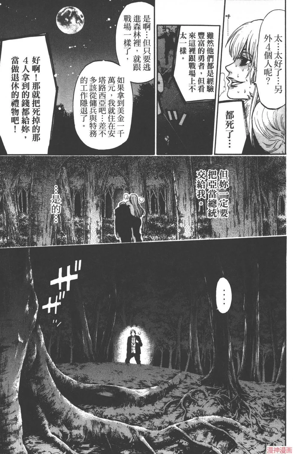 第08卷 第54页