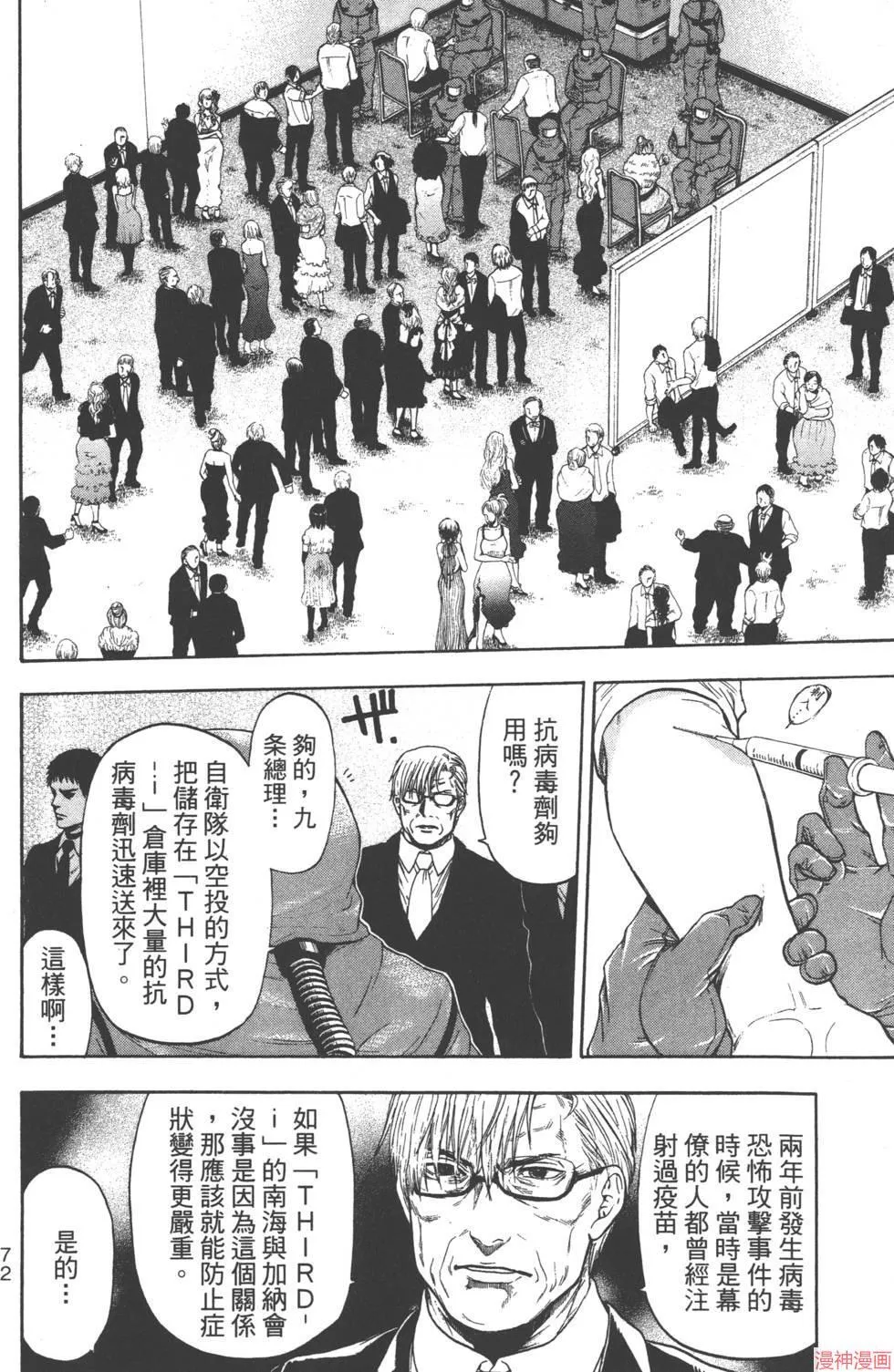第08卷 第73页