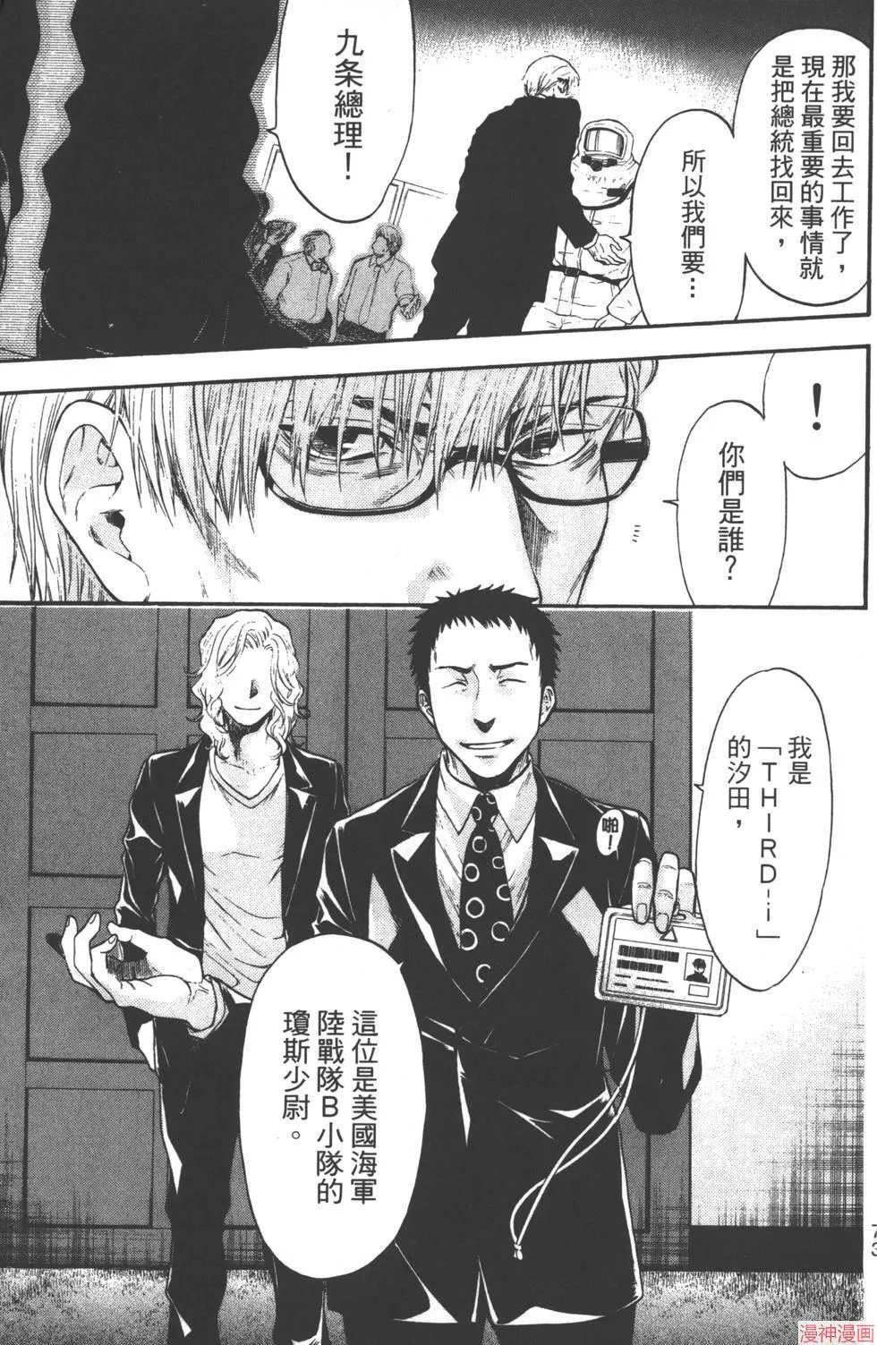 第08卷 第74页