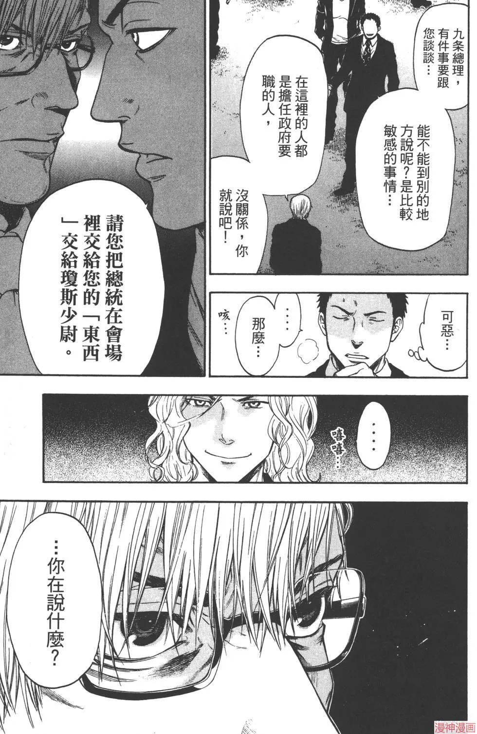 第08卷 第76页