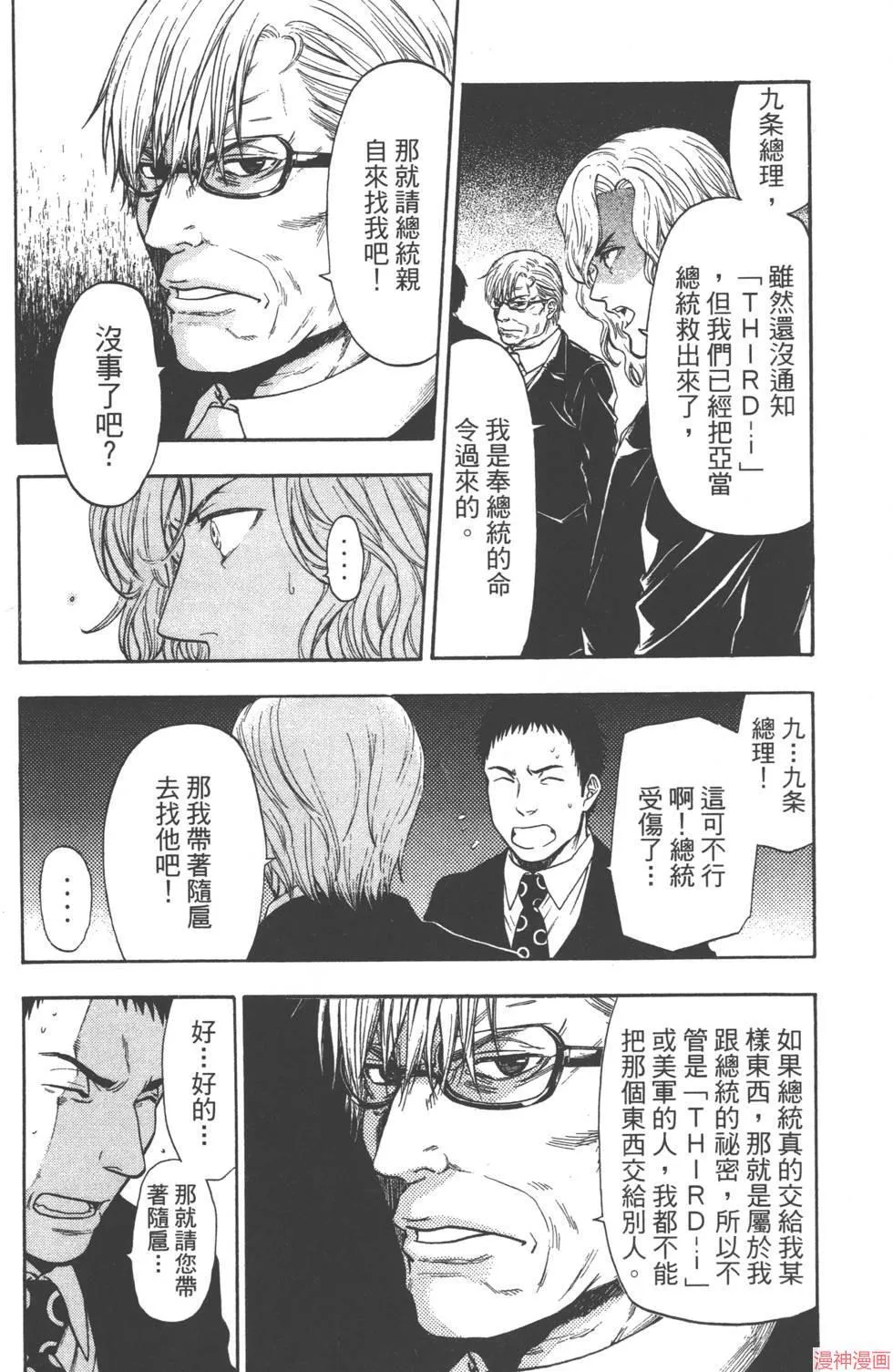 第08卷 第77页