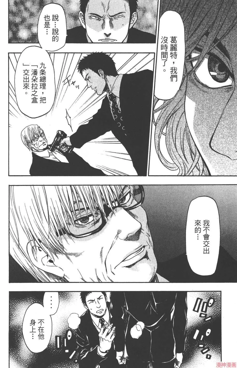 第08卷 第79页