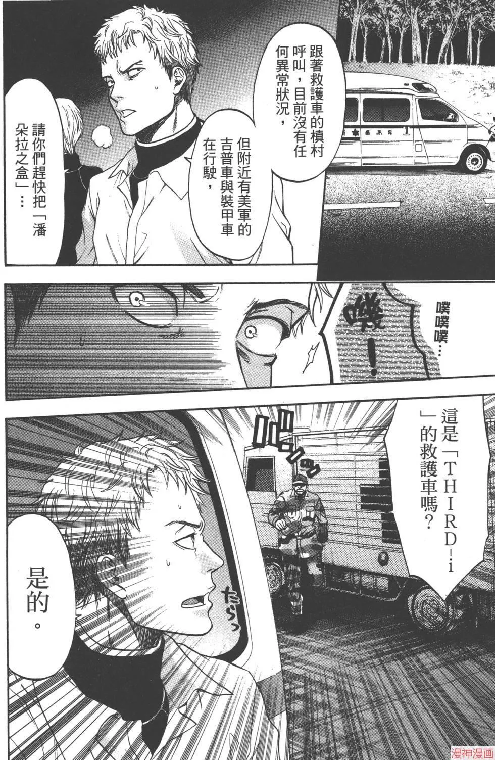 第08卷 第101页
