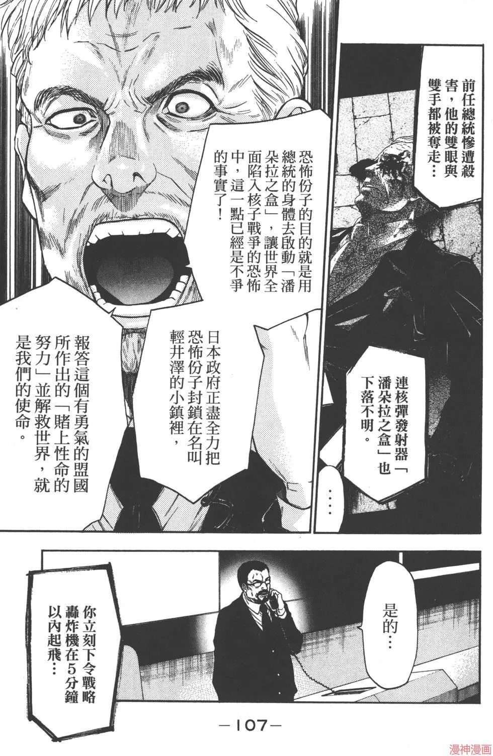 第08卷 第108页