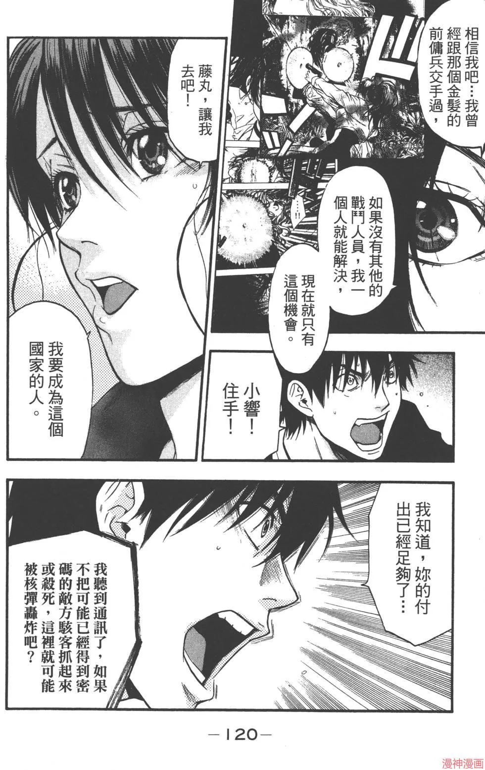 第08卷 第121页