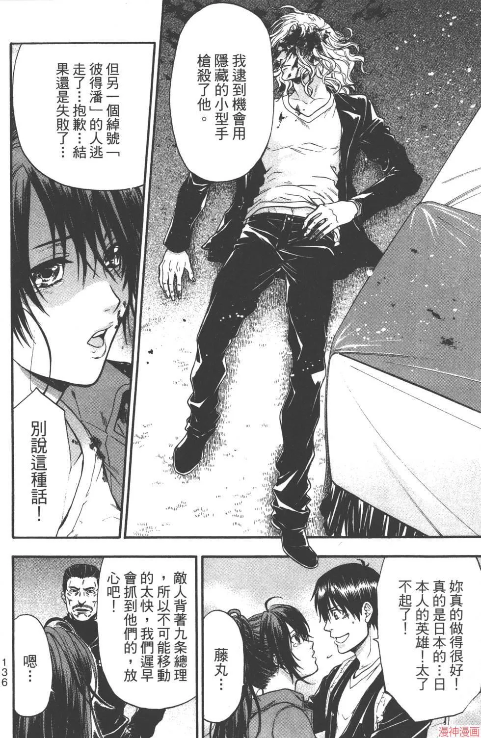 第08卷 第137页