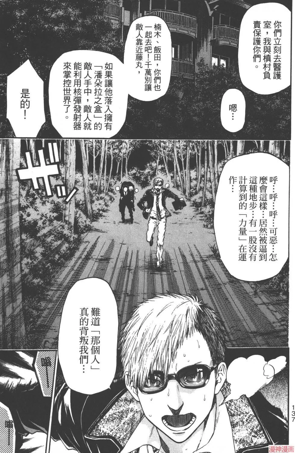 第08卷 第138页