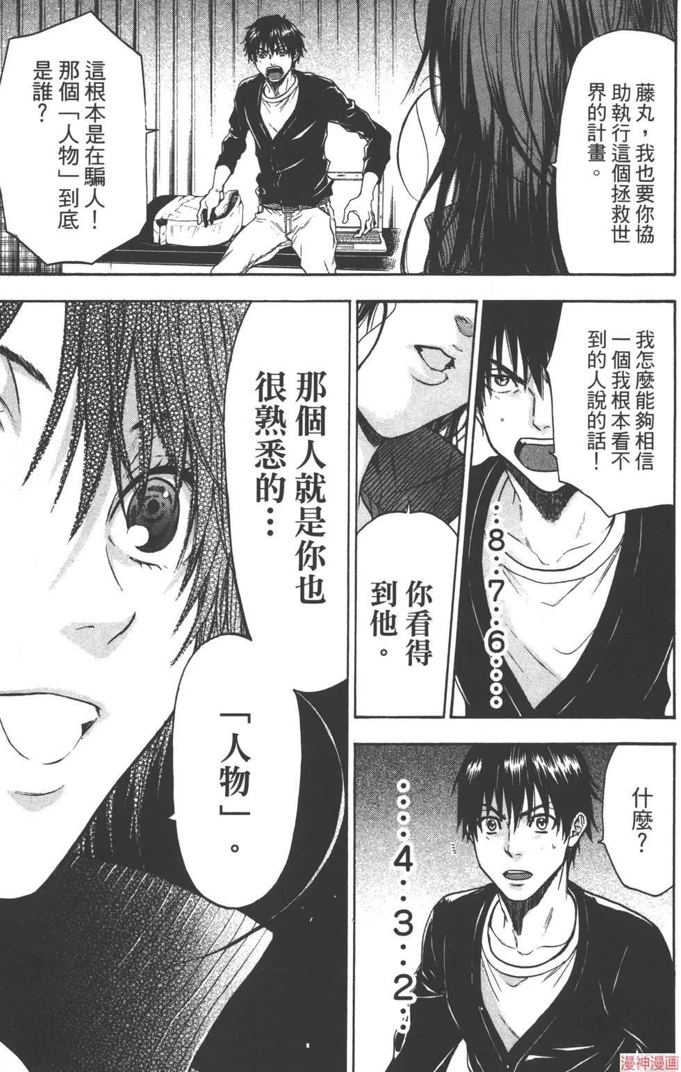 第08卷 第160页