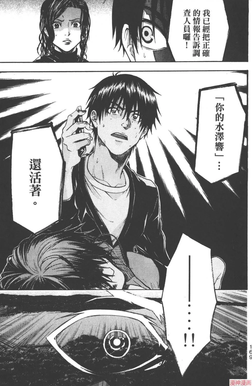 第08卷 第170页
