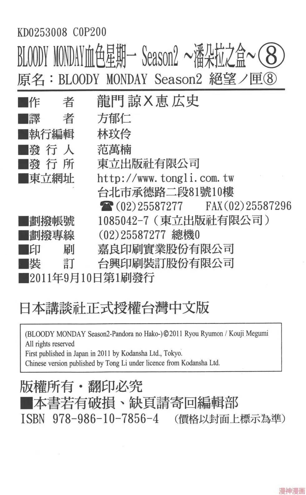 第08卷 第201页