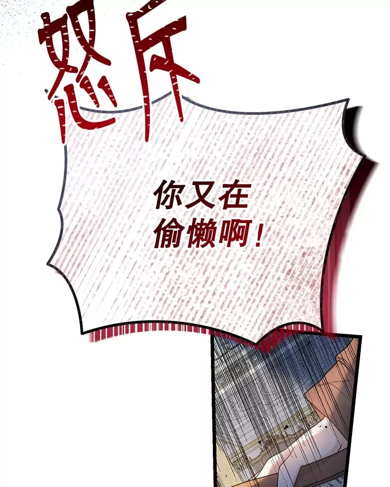 2.受尽虐待 第9页