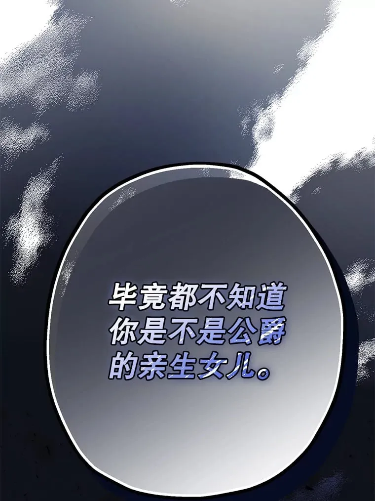 2.受尽虐待 第21页