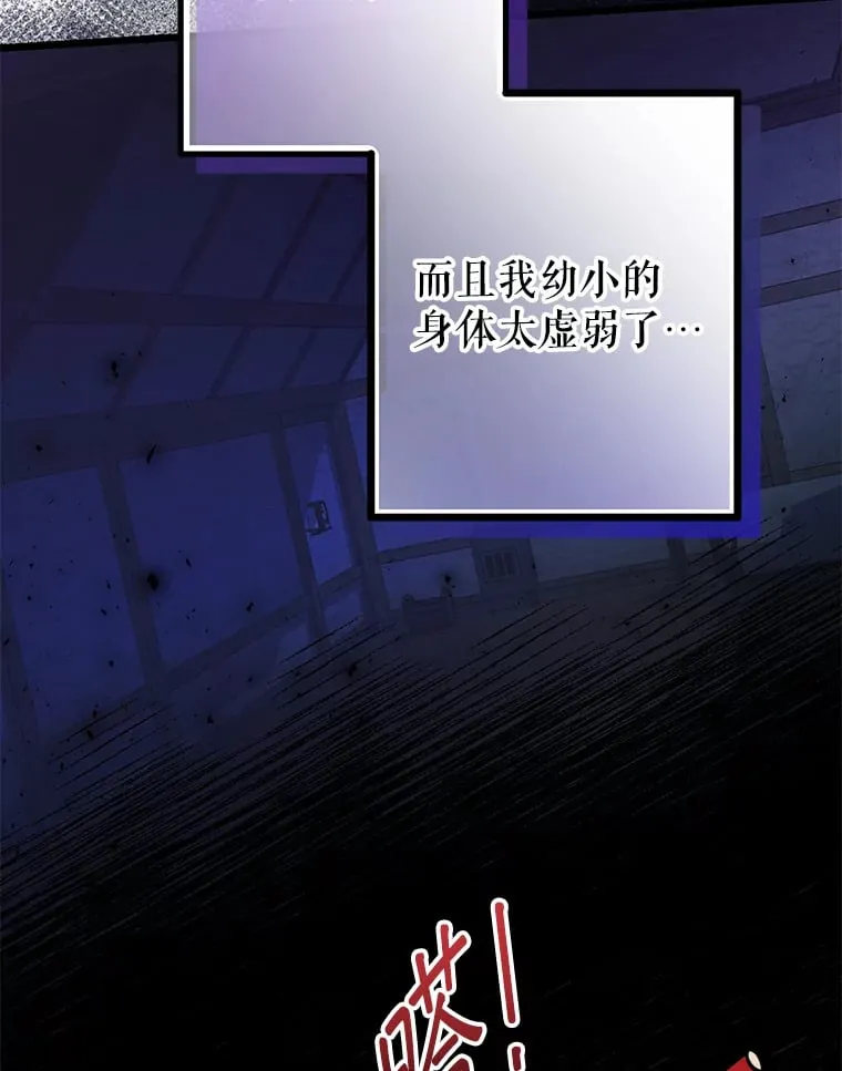 2.受尽虐待 第99页