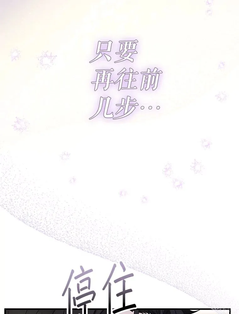 3.住进公爵府 第63页