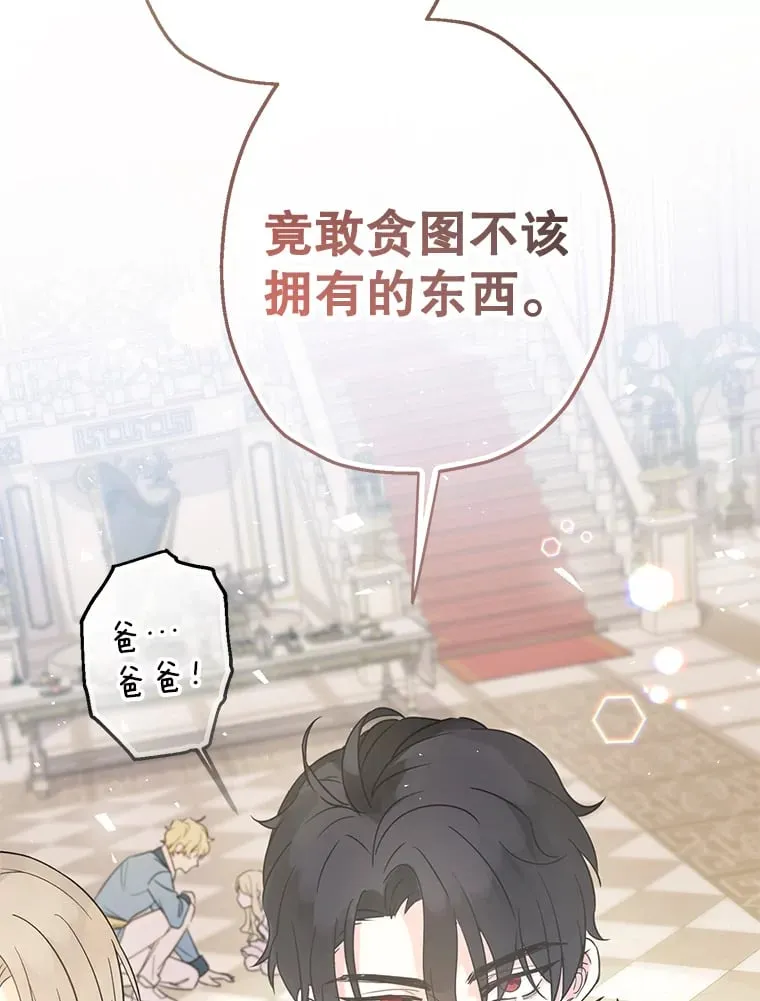 3.住进公爵府 第71页