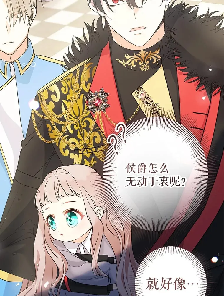 3.住进公爵府 第72页