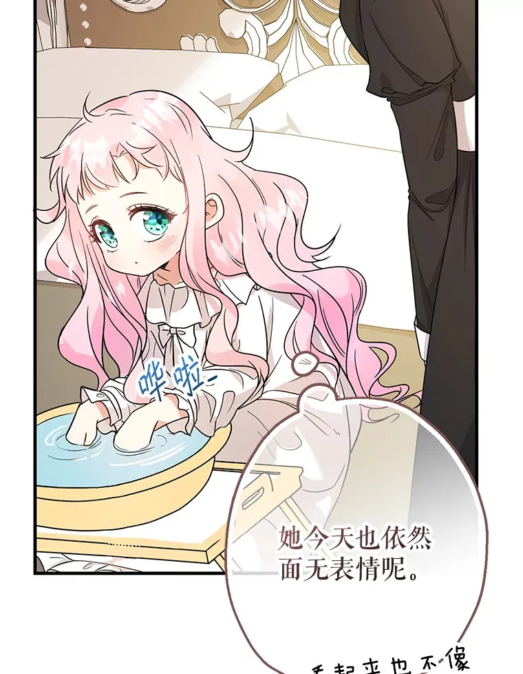 3.住进公爵府 第82页