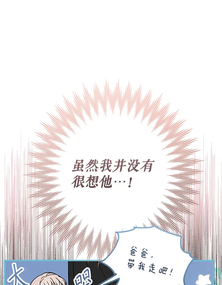 3.住进公爵府 第89页