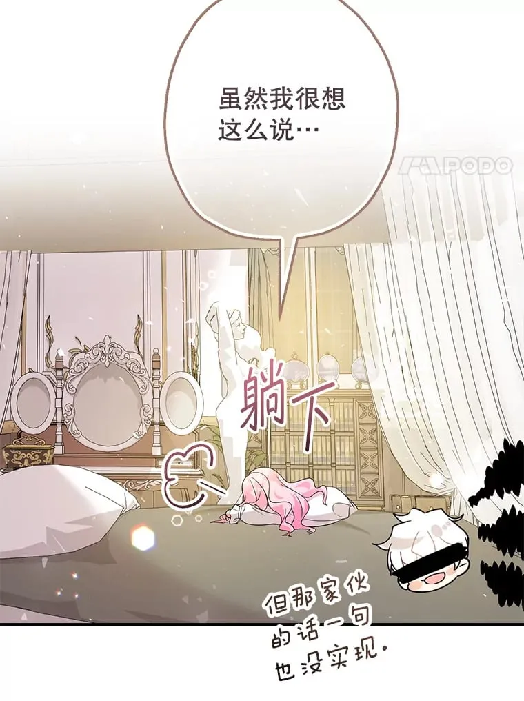 3.住进公爵府 第107页