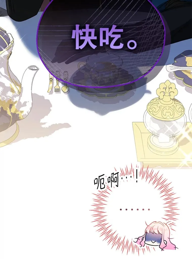 3.住进公爵府 第140页