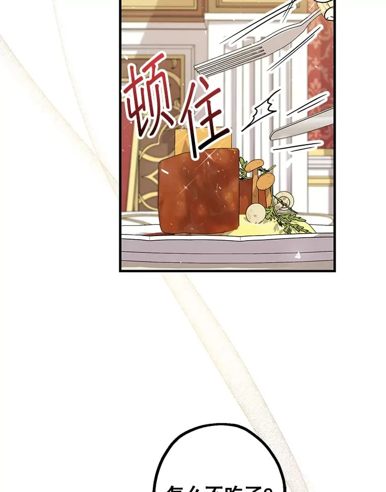 4.保命计划 第5页
