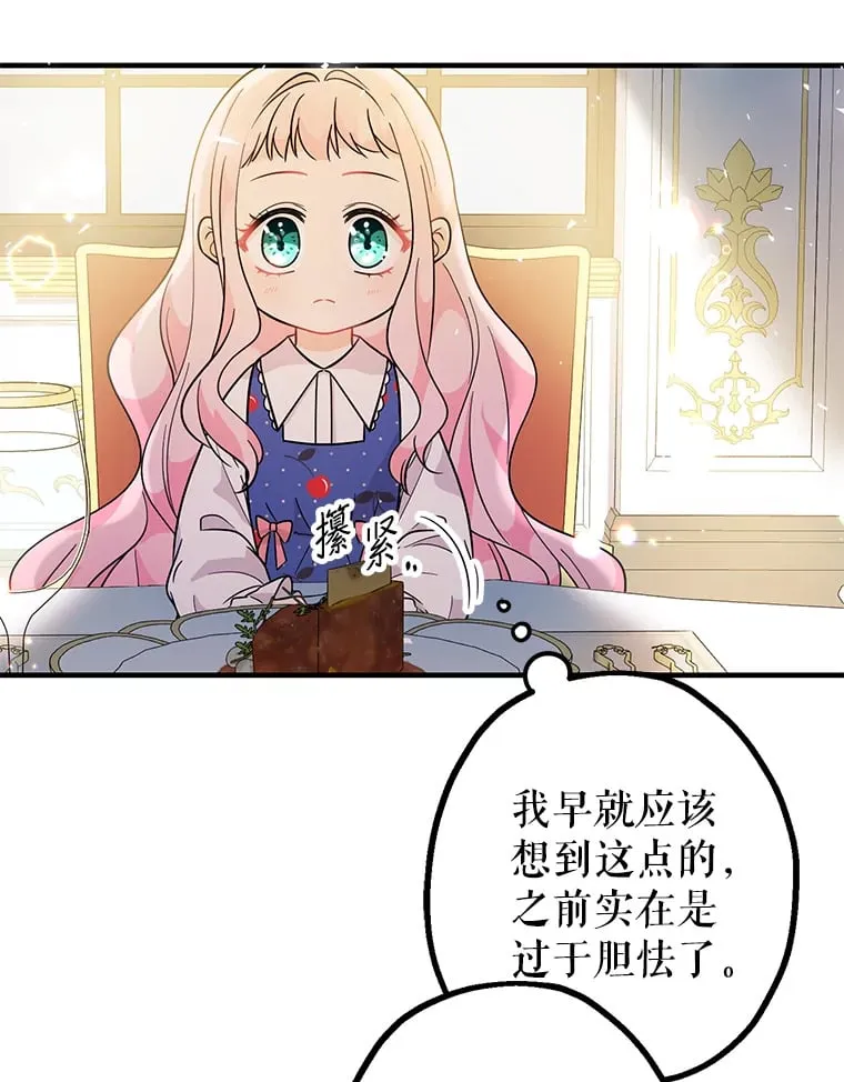 4.保命计划 第30页
