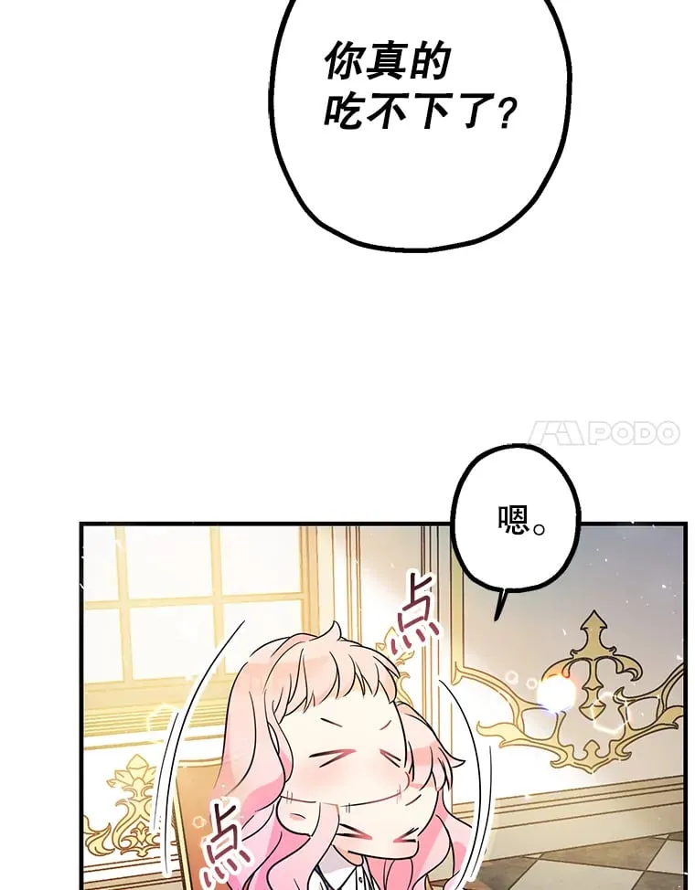 4.保命计划 第31页