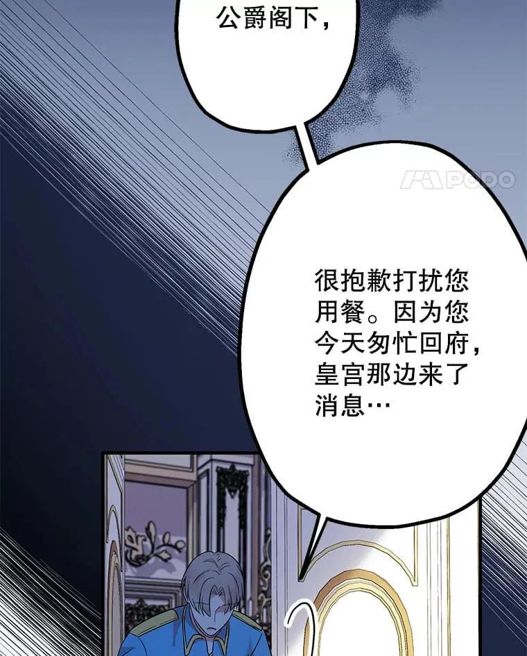 4.保命计划 第38页