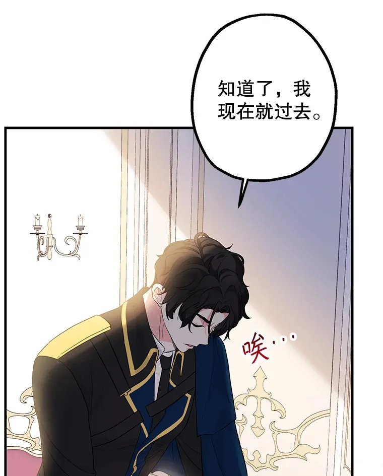 4.保命计划 第40页