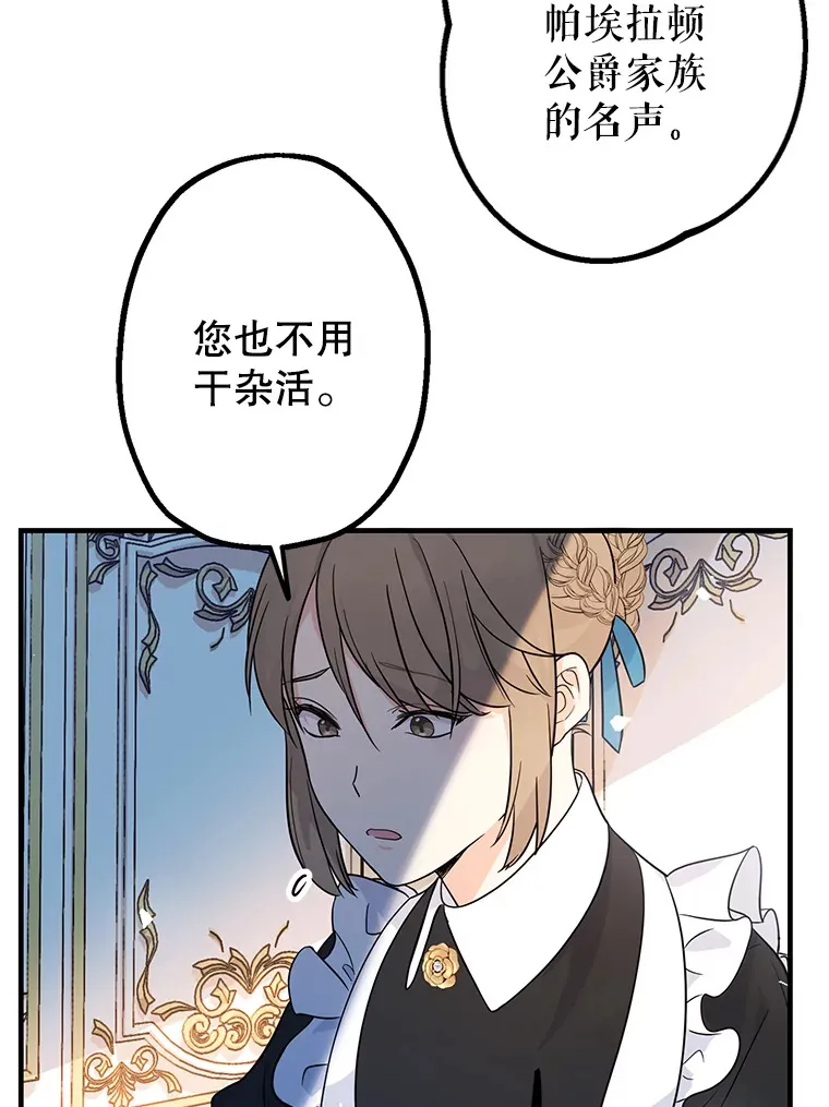 4.保命计划 第52页