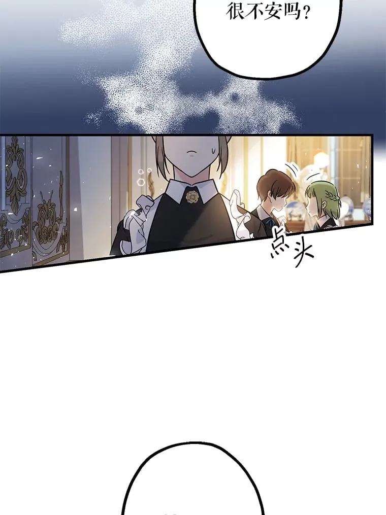 4.保命计划 第55页