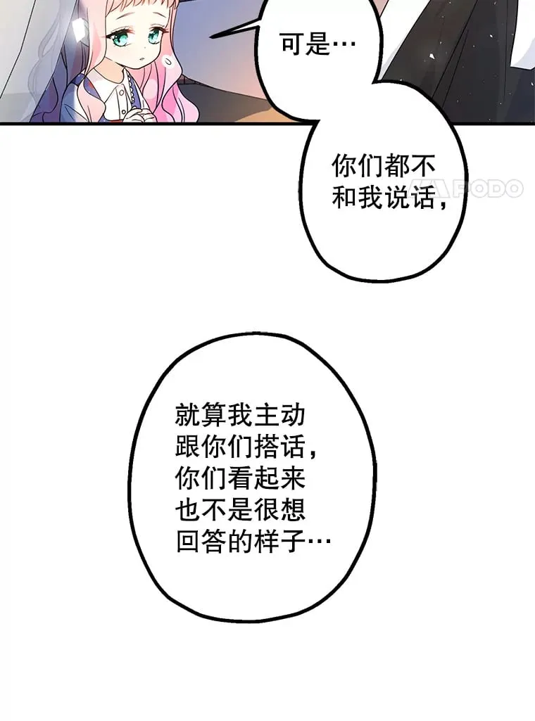 4.保命计划 第61页