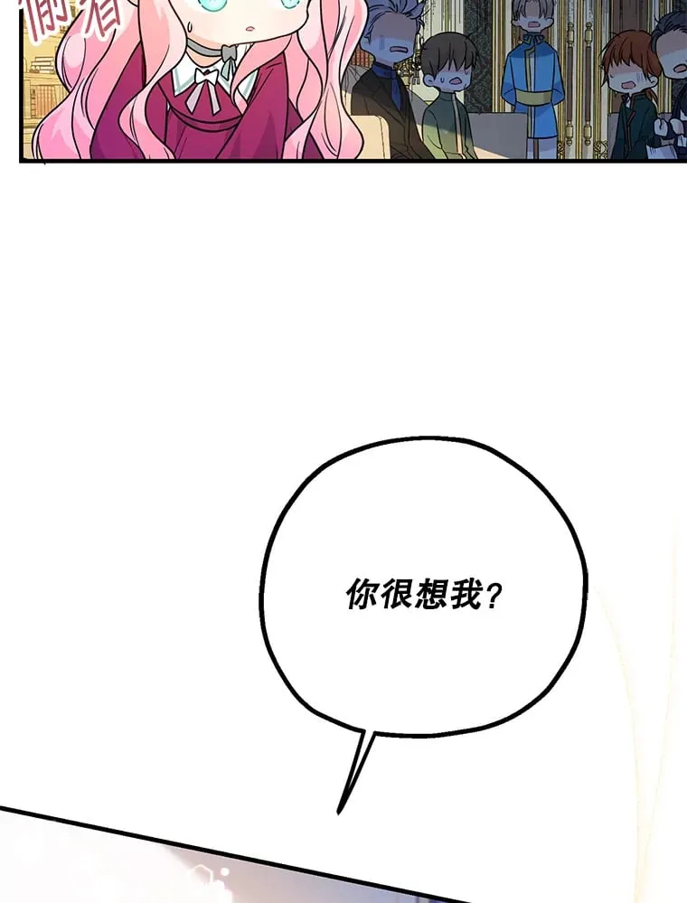 4.保命计划 第125页