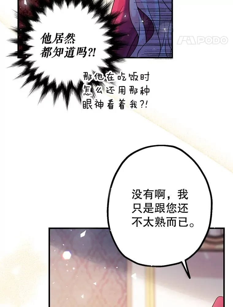 4.保命计划 第128页