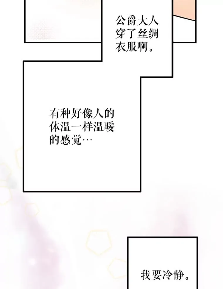 4.保命计划 第140页